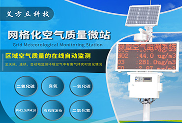 氣體在線云測系統(tǒng)設(shè)備